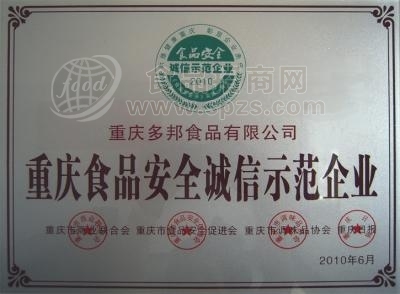 重庆多邦食品 深耕特色食品产业，打造山城美味新名片