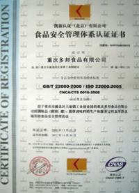 多邦食品 立足重庆，专注品质的食品企业之路