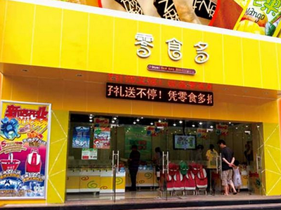 零食多食品加盟 多邦食品成就创业梦想的黄金通道