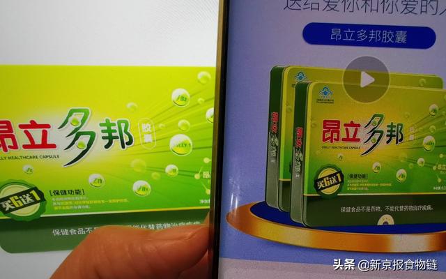 昂立多邦胶囊乳酸菌检出不足，母公司交大昂立深陷亏损泥沼