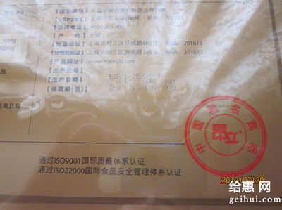 支付宝金账户专享福利 一号店购买昂立多邦的省钱攻略